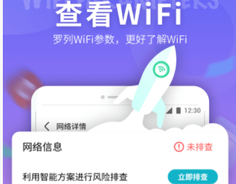 玄鸟5G网络精灵app