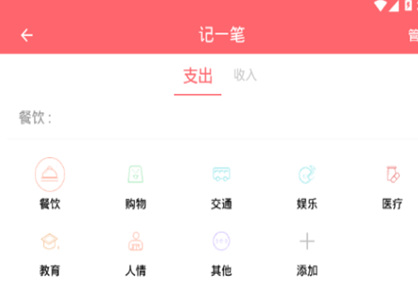 猫猫爱记账app