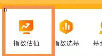 蛋卷基金APP使用方法