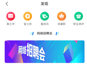 江苏人才网app