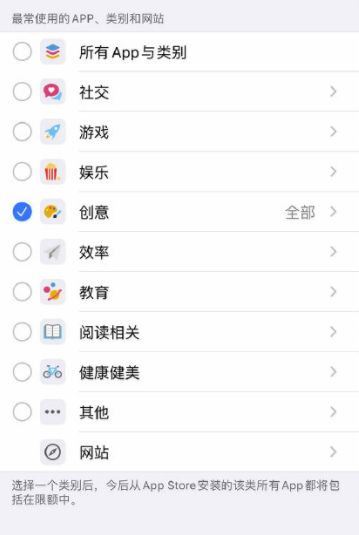 苹果手机怎么设置app使用时间限额  第3张