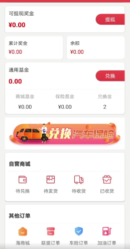 术兑app是干嘛的