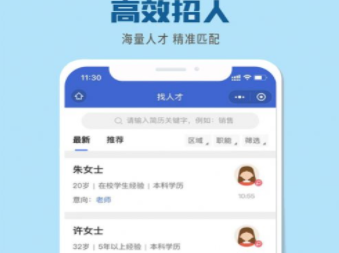 爱皖西直聘APP