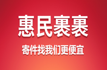 惠民裹裹软件