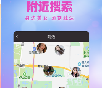配配聊天交友app
