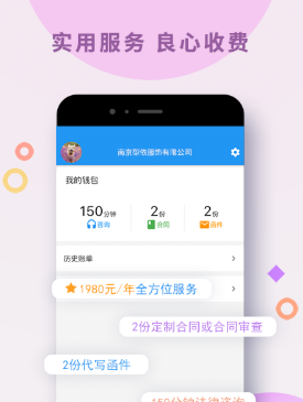 涞法APP