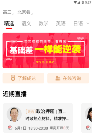 成达在线APP