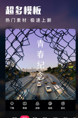 木疙瘩视频编辑器app