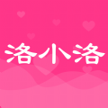 洛小洛交友APP