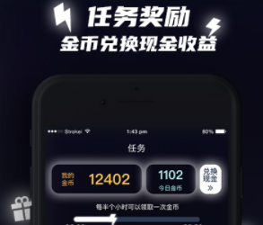 快充助手app