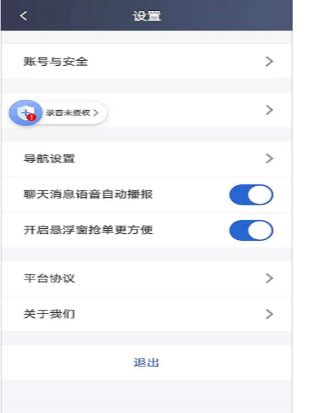 仟嘉出租司机端app