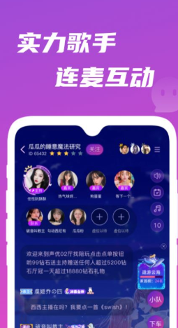 歌见交友app