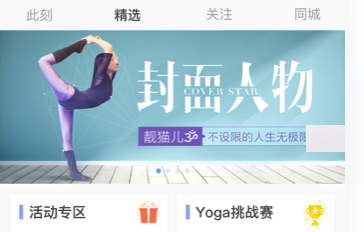 每日瑜伽APP如何邀请好友？