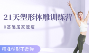 每日瑜伽智能课程表介绍