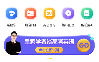 懒人英语充值购买问题