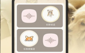 小狗翻译官app