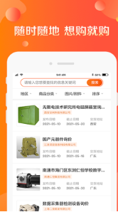 甲方采购通app