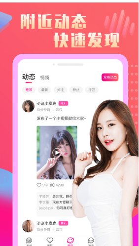 恋她相亲交友APP