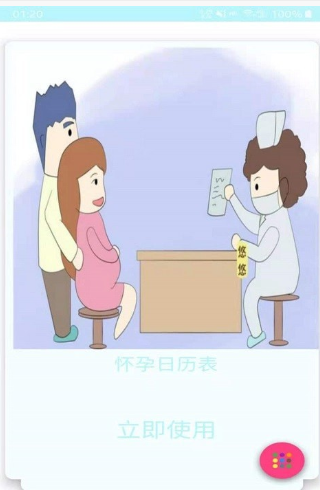 金禾宝妈学堂app