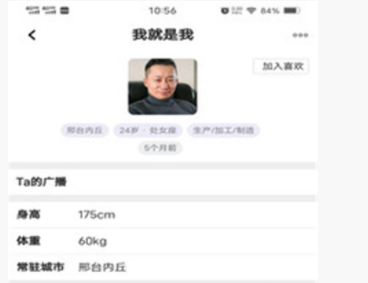 缘定金生app