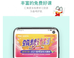 新东方精品课app