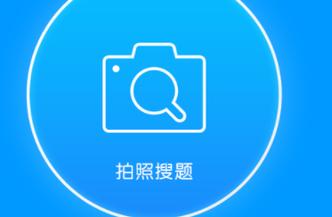 小猿搜题兑换码规则