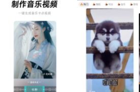 闪音卡点app