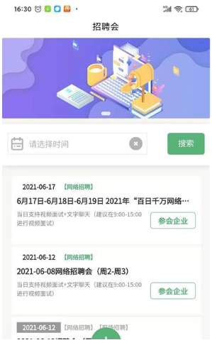 云济才app