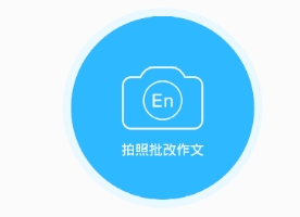 小猿搜题改英语作文方法