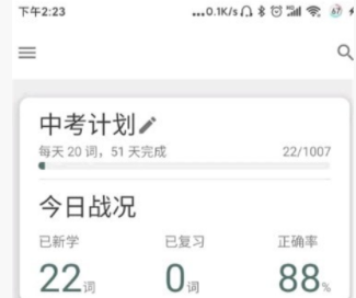 简单单词app