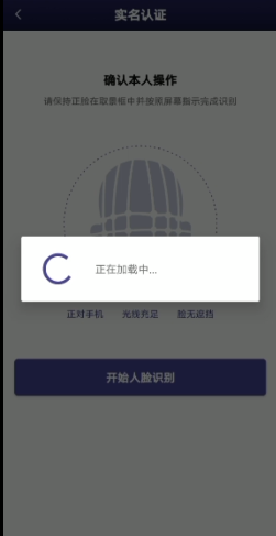 海慧物流平台司机端操作注意事项