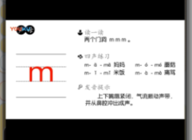 学练拼音app