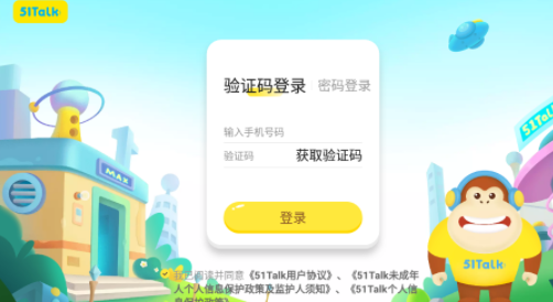 51Talk学习中心app