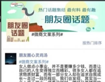 朋友圈文案助手app