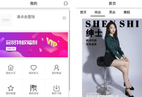绅士摄影app