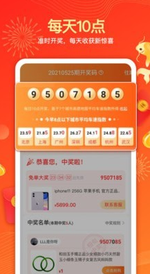 天天锦鲤APP