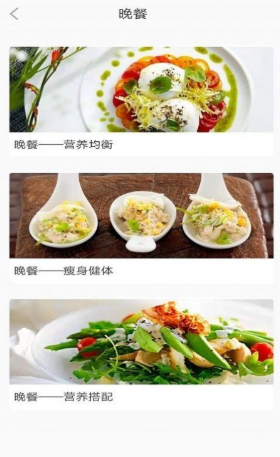 享乐营养管家app