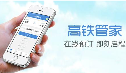 高铁管家积分跟12306积分有什么不一样