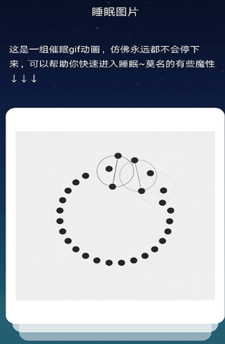 东瓜睡眠app