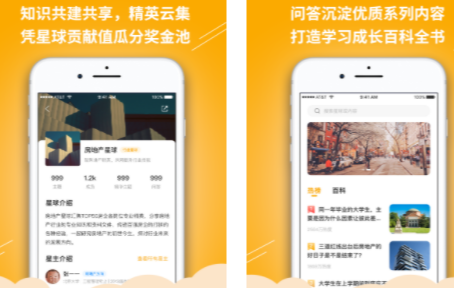 答学百科app