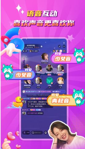 听嘛星球app