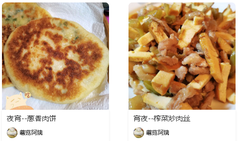 豆果美食余额规则