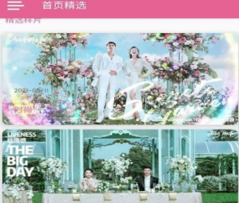 同心纪app