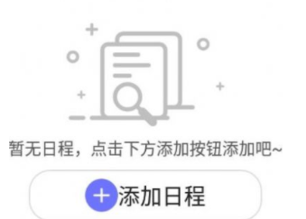 粉粉日历app