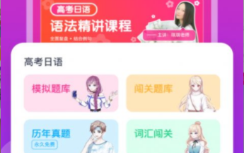 樱花斩app