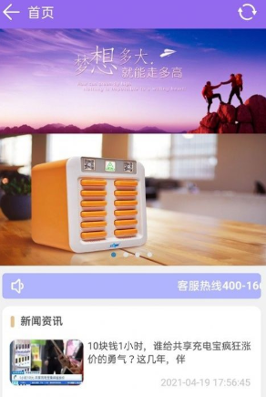 优先充APP
