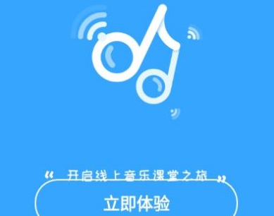 音师通app