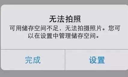 手机内存不足怎么回事