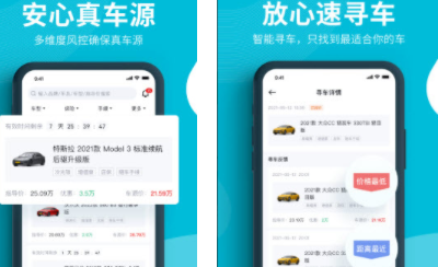卖车通app