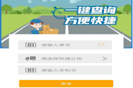 快递001app